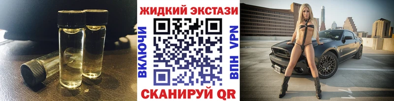 Бутират жидкий экстази  Каргат 
