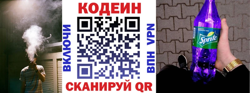 Кодеин Purple Drank  кракен ТОР  Каргат 